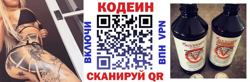 купить  сайты  Черепаново  Кодеин напиток Lean (лин) 